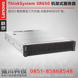 联想服务器ThinkSystem SR650在贵阳政府采购中心的报价与应用分析