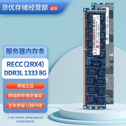 SK海力士原厂RECC DDR3内存 服务器工作站的可靠之选