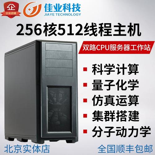 服务器主机工作站9554 9654 9754 9684X 9755 9965有限元仿真计算