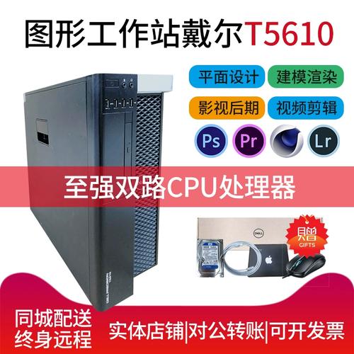 戴尔设计师工作站e52680v2主机双路40核80线程专业图形电脑服务器
